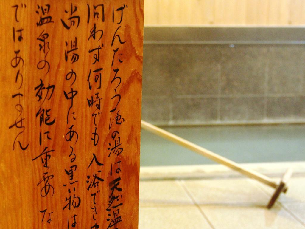 Honkan Gentaroya Nozawaonsen Exterior photo
